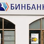 В отделении Бинбанка в Великом Новгороде стали доступны услуги МФЦ для бизнеса