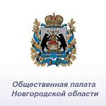 Изменён состав новгородской Общественной палаты 