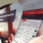 Новгородцев учат покупать билеты на «Ласточку» через мобильное приложение