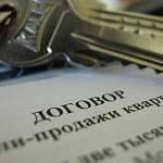 В Великом Новгороде суд уменьшил цену товара на 570 тысяч рублей