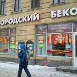 На «Новгородском беконе» зафиксировано нарушение антикоррупционного законодательства, или Будьте осторожней с бывшими полицейскими!
