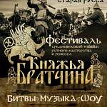 Ратный строй «Княжьей братчины» пройдет по улицам Старой Руссы