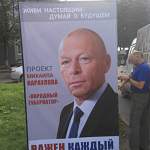 В избиркоме считают, что проект Михаила Караулова может запутать избирателей