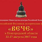 Кинофестиваль «ВЕЧЕ», программа на 25 августа