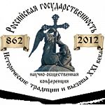 В Великом Новгороде пройдет конференция по вопросам российской государственности