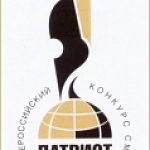 Церемония награждения победителей XI всероссийского конкурса «Патриот России» в Воронеже