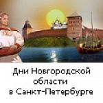 В Санкт-Петербурге состоится «круглый стол» по вопросам развития образовательного туризма