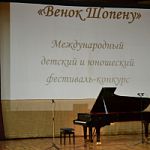  III Международный детский и юношеский фестиваль-конкурс «Венок Шопену»  вновь пройдет в Великом Новгороде