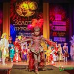 Фестиваль-конкурс карнавального костюма «Золотая пуговица»