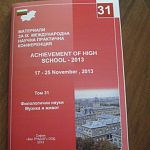 В Болгарии обсудили «Научные достижения высшей школы» с участием учёных из разных стран и вузов, в том числе – из НовГУ