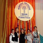 Юные исполнители из Крестец стали победителями фестиваля «Фонтан мелодий – 2014» в Старой Руссе