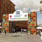 Новгородцы впервые примут участие в Санкт-Петербургском международном Книжном салоне