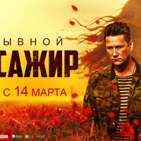 14 марта выйдет фильм про поиски пропавшего брата на Донбассе