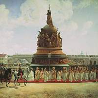 21 сентября — День зарождения российской государственности 21 сентября — День зарождения российской государственности