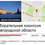 Googlе не считает Новгородоблизбирком религиозной организацией