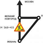 Упрдор «Россия» обещает закончить самый неприятный этап ремонта на М-10 у деревни Трегубово до 25 сентября