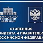 Великолепная пятерка студенток НовГУ будет получать стипендии Президента и Правительства России