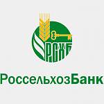  «Россельхозбанк» направил на развитие АПК 5,4 трлн рублей