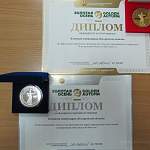 Новгородские ветеринары получили награды на «Золотой осени» в Москве