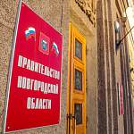 Управленческий отбор: как изменится работа правительства Новгородской области