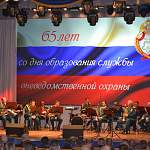 В Новгородской филармонии отметили 65 лет со дня образования службы вневедомственной охраны