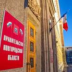 13 министерств появятся в составе правительства Новгородской области