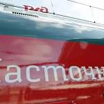 Цена билетов на скоростные поезда от Москвы до Новгорода снизилась