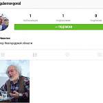 Губернатор Новгородской области Андрей Никитин завел аккаунт в Instagram