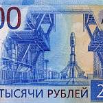 Новгородцев призвали не покупать купюры в 200 и 2000 рублей по завышенной цене