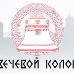 Благодаря «Вечевому колоколу» в Великом Новгороде натянули пружину и убрали дорожные знаки