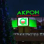 «Акрон» выделил два миллиона рублей на новогоднее оформление Великого Новгорода