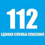 В Великом Новгороде и области номер 112 окончательно получил статус единого экстренного