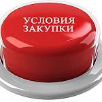 Новгородских предпринимателей бесплатно научат, как успешно участвовать в крупных закупках