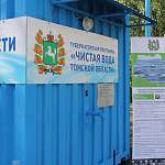 Новгородская область заказала у Томского университета первую локальную водоочистную станцию 