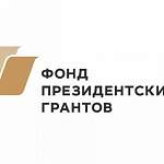 Фонд президентских грантов поддержал создание мастерской социальных проектов в Великом Новгороде