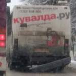 Фотофакт: бампер новгородского автобуса не выдержал «Кувалды»