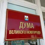 Вопрос о приватизации «Ритуса» был снят с повестки думы Великого Новгорода