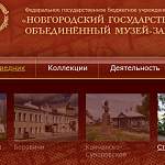 Проектам новгородского музея-заповедника будет оказана всемерная помощь