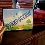 Книгообмен в Новгородской областной библиотеке вызвал ажиотаж 