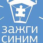 На «горбатом» мосту в Великом Новгороде соберут большой синий пазл в поддержку детей-аутистов