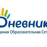 В областном министерстве образования прокомментировали ситуацию с «Дневником.ру»
