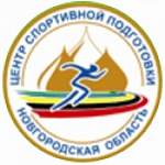 Отчет о результатах деятельности новгородского «Центра спортивной подготовки» в 2017 году