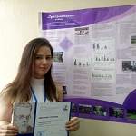 Боровичанка стала лауреатом Всероссийского конкурса исследовательских работ