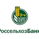 Розничный кредитный портфель новгородского филиала РСХБ превысил 3 млрд рублей