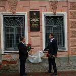 В День России в Великом Новгороде открыли мемориальную доску