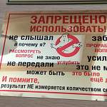 Памятка от губернатора Новгородской области: что нельзя говорить чиновникам