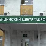В медцентр «Акрон» будут перенаправлять новгородцев из других поликлиник