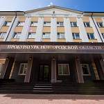 В Новгородской области вакантны три прокурорские должности