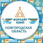 150 молодых новгородцев три дня будут работать над региональными кейсами