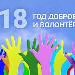 В Новгородской области выбирают лучших добровольцев 